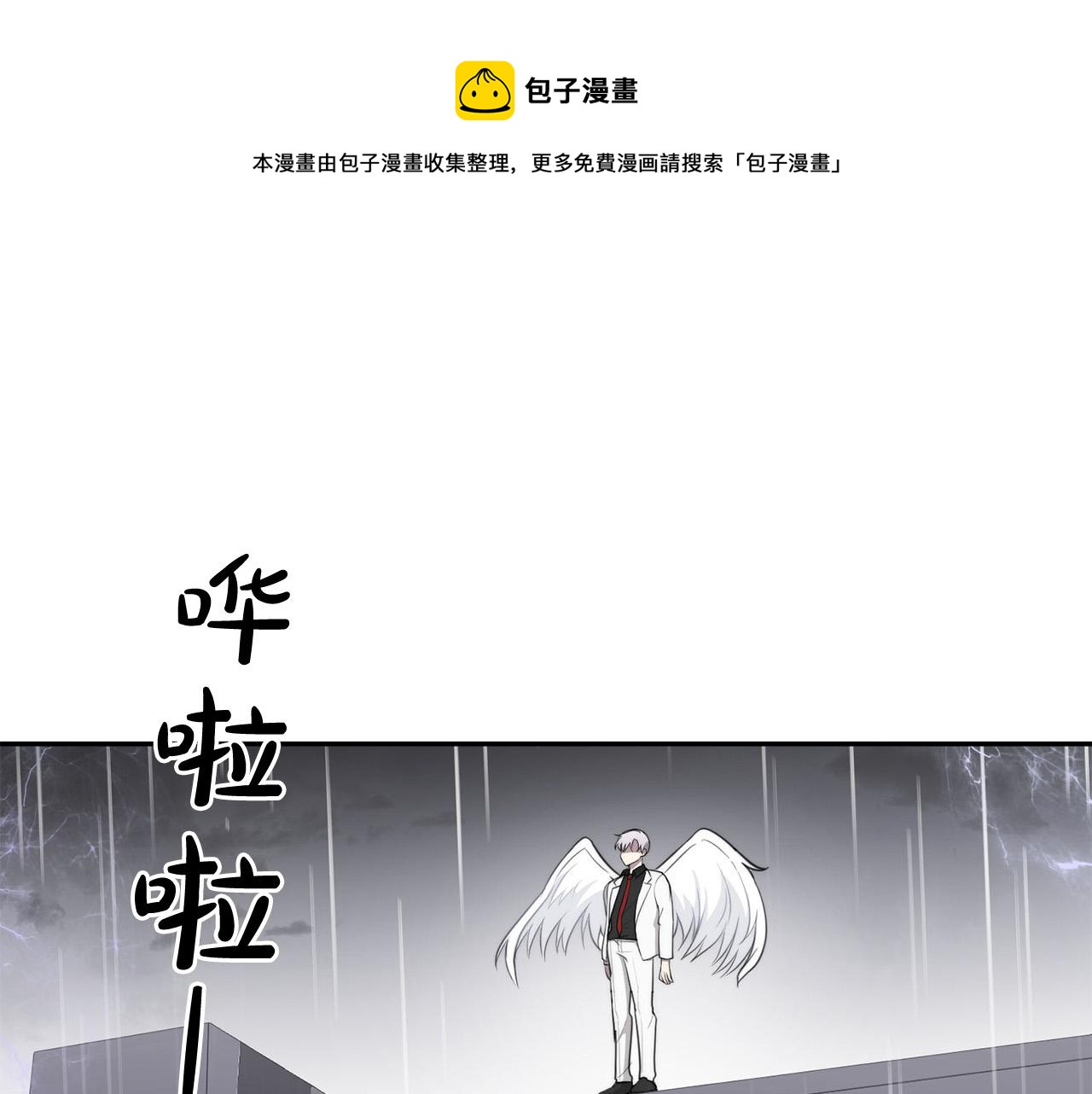 《专属我的签约天使》第20话 也曾相信爱情 第1页