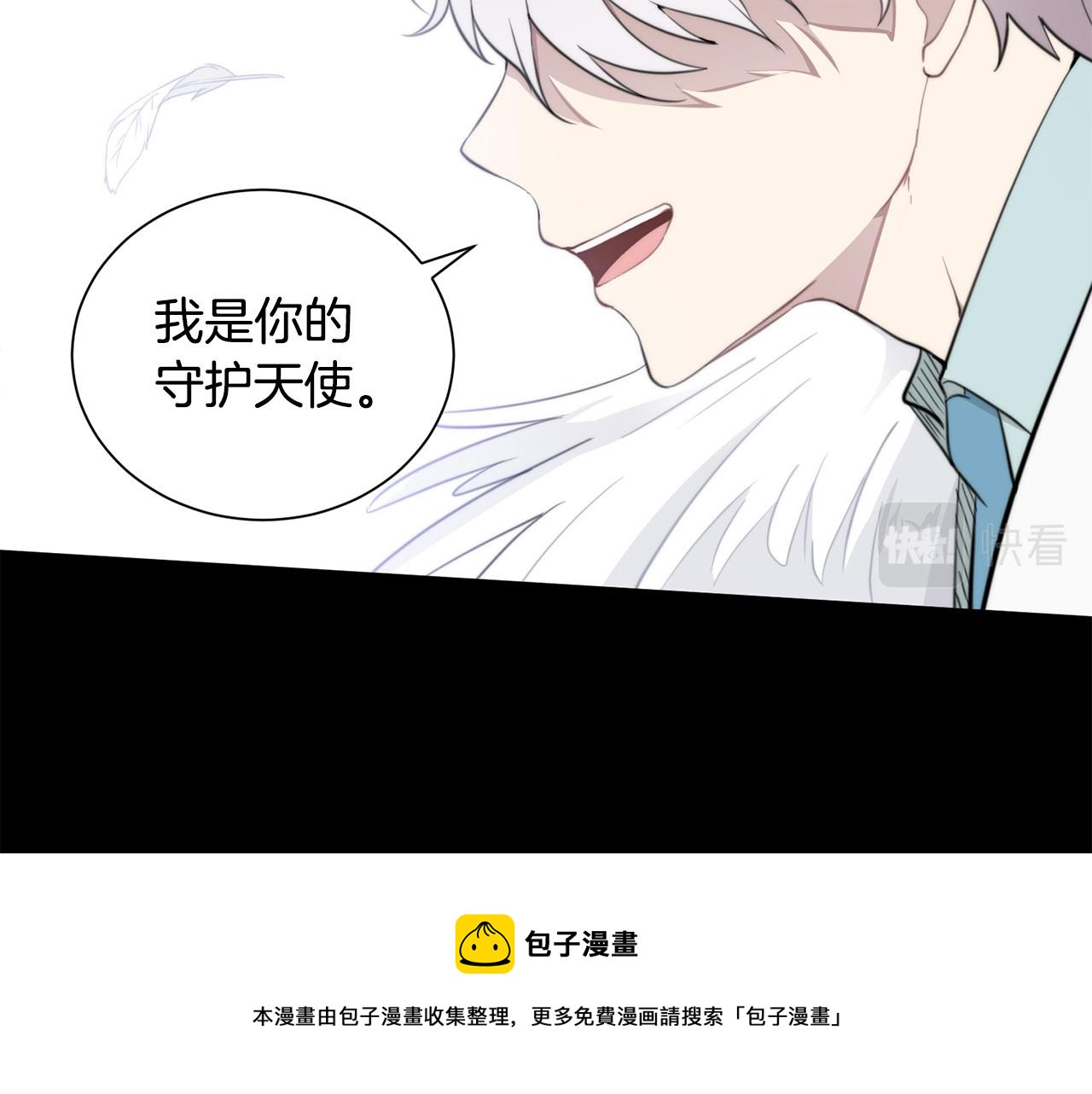 《专属我的签约天使》第20话 也曾相信爱情 第21页