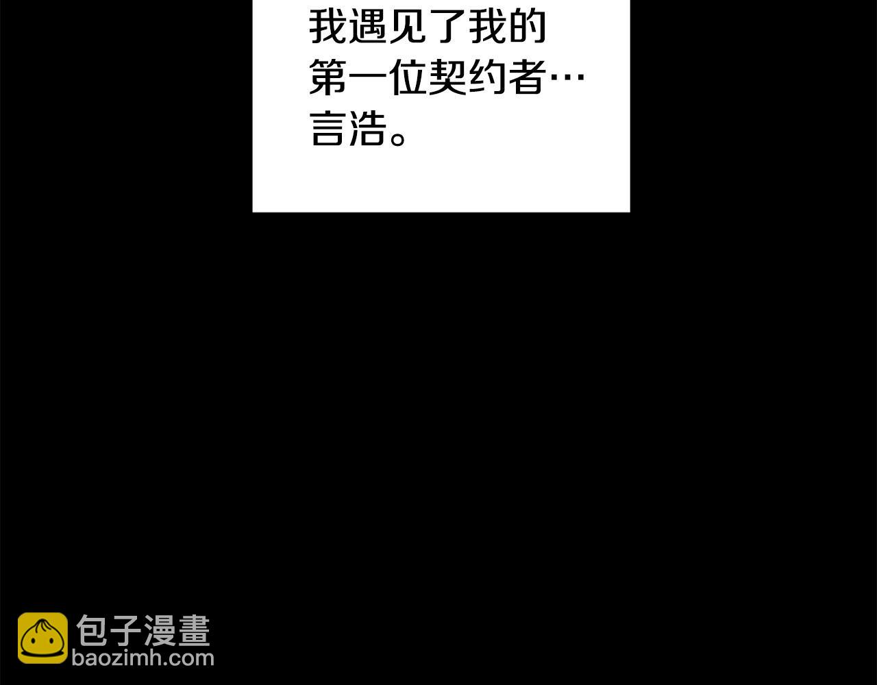 《专属我的签约天使》第20话 也曾相信爱情 第30页