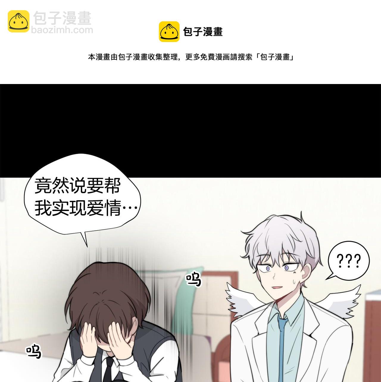 《专属我的签约天使》第20话 也曾相信爱情 第33页