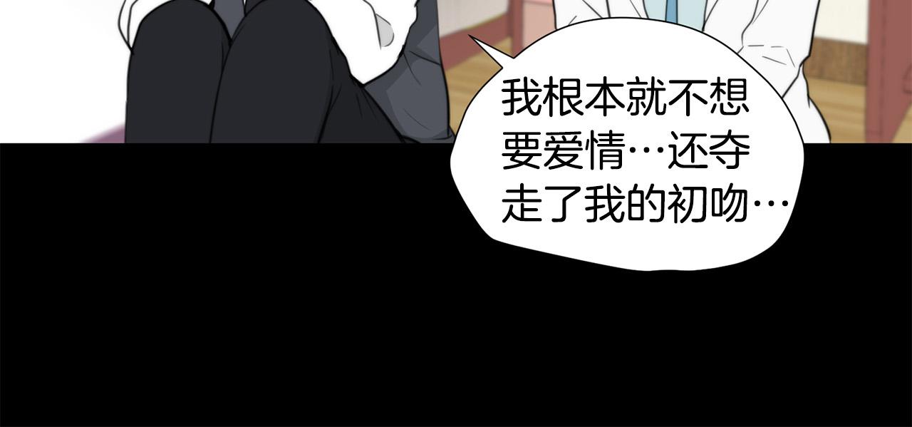 《专属我的签约天使》第20话 也曾相信爱情 第34页