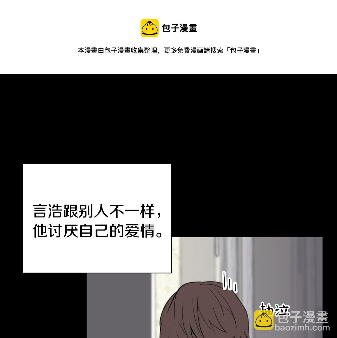 《专属我的签约天使》第20话 也曾相信爱情 第37页