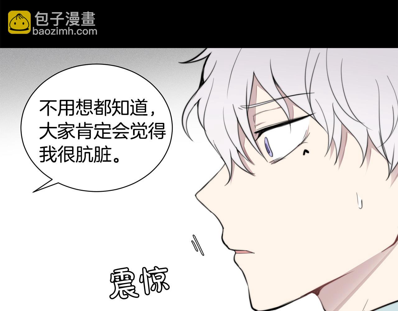 《专属我的签约天使》第20话 也曾相信爱情 第39页