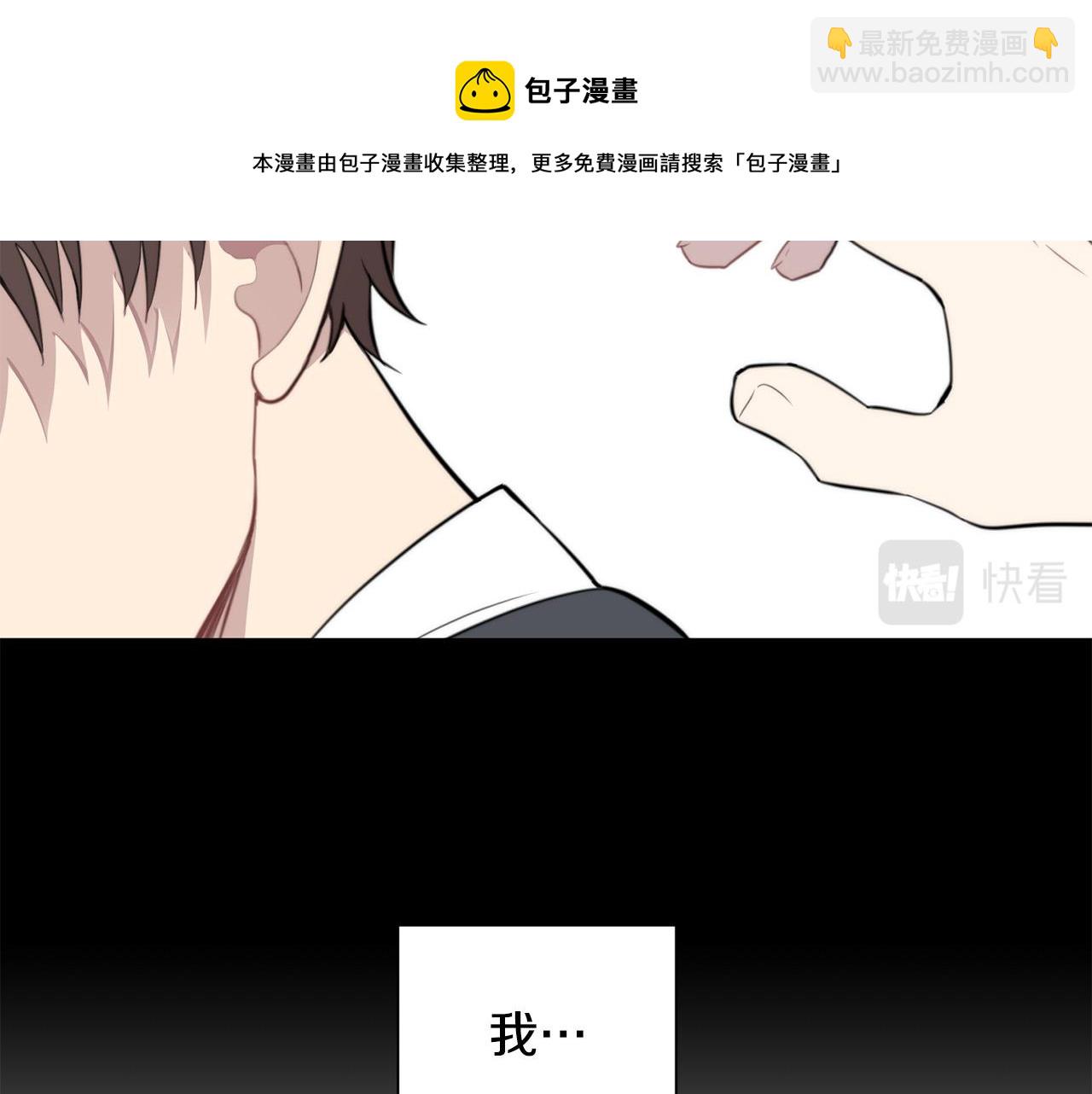 《专属我的签约天使》第20话 也曾相信爱情 第41页