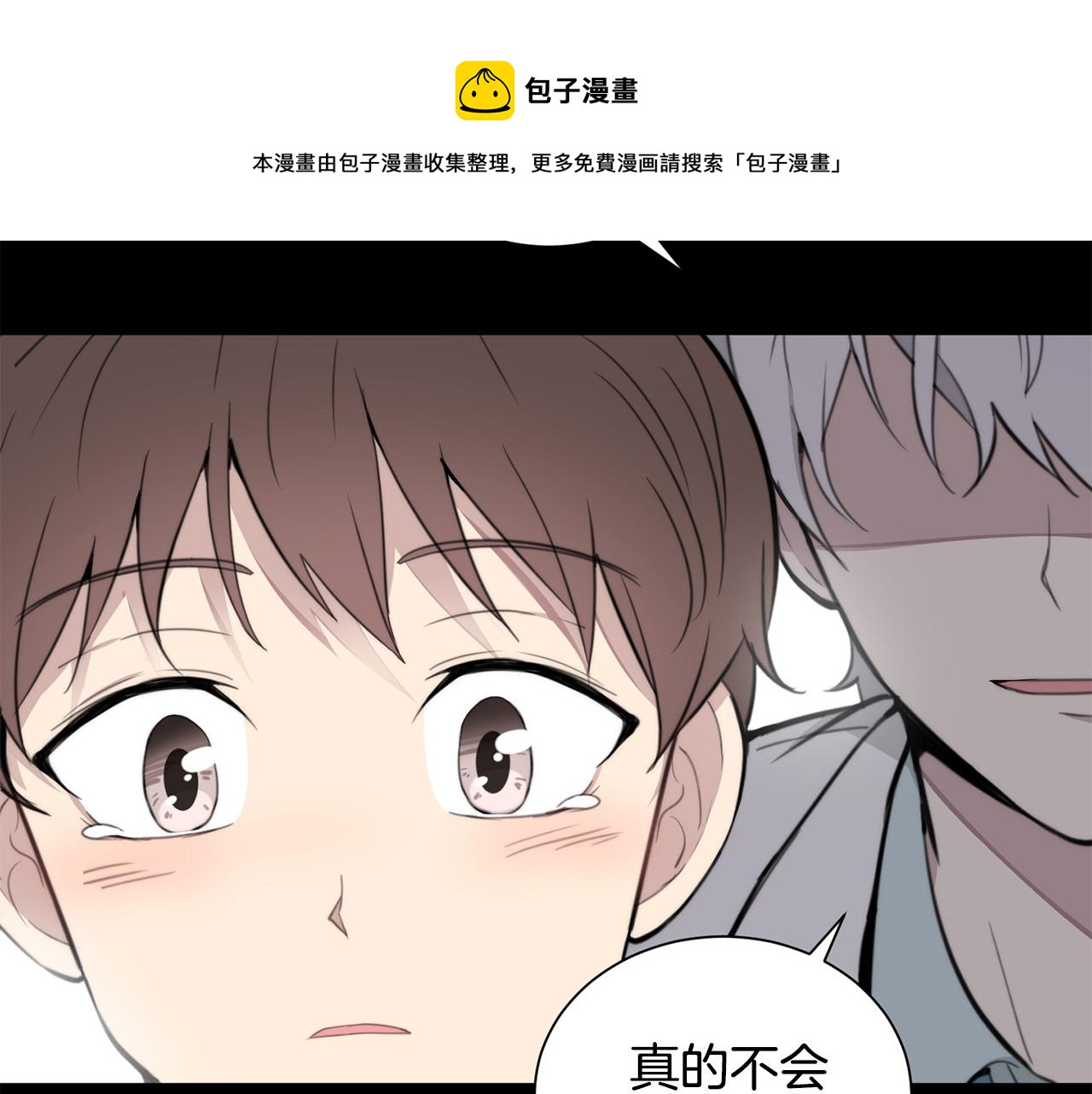 《专属我的签约天使》第20话 也曾相信爱情 第45页