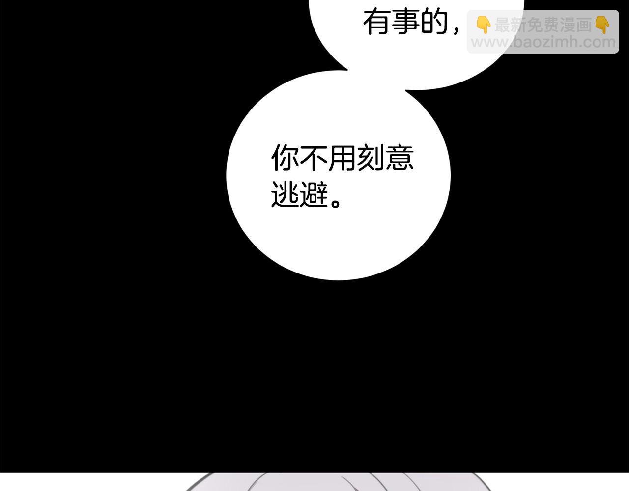 《专属我的签约天使》第20话 也曾相信爱情 第46页