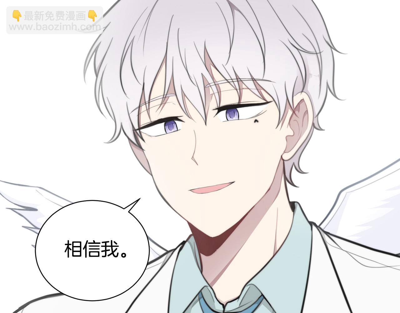《专属我的签约天使》第20话 也曾相信爱情 第47页