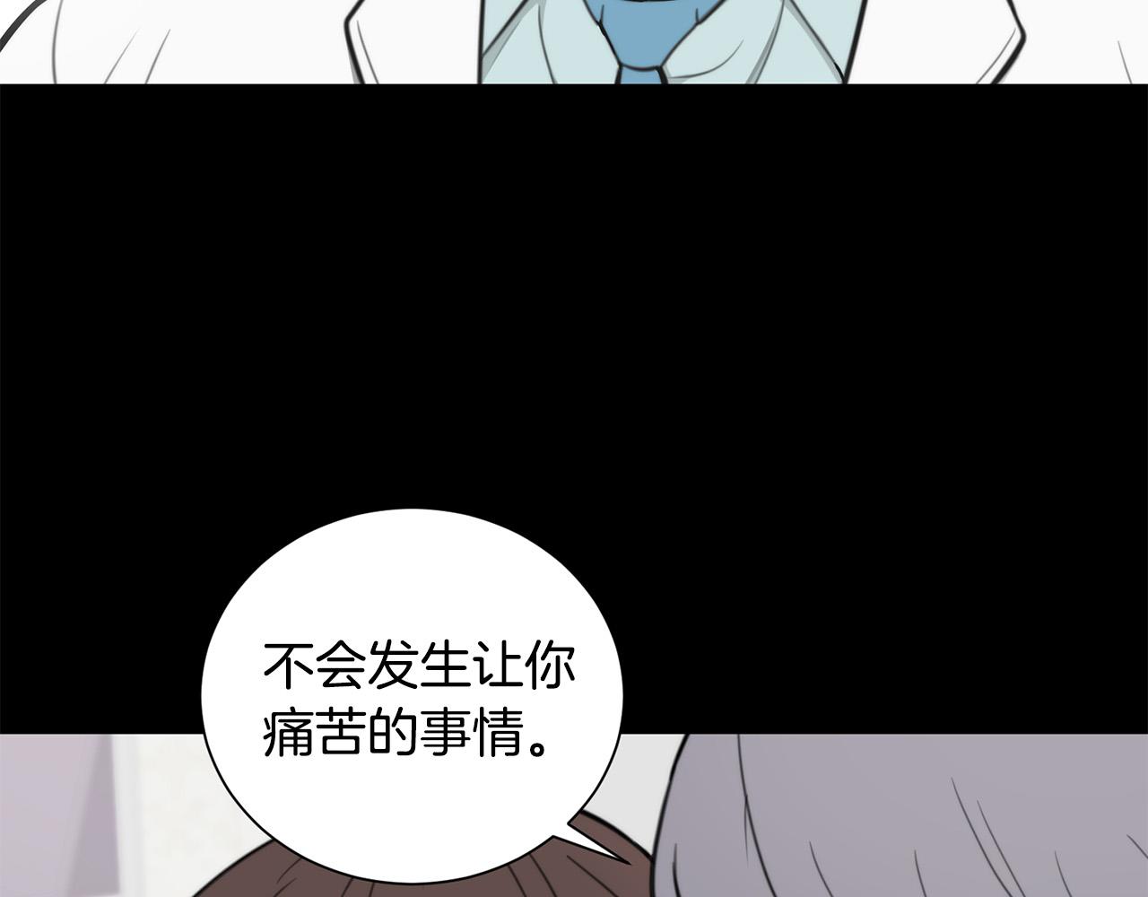 《专属我的签约天使》第20话 也曾相信爱情 第48页
