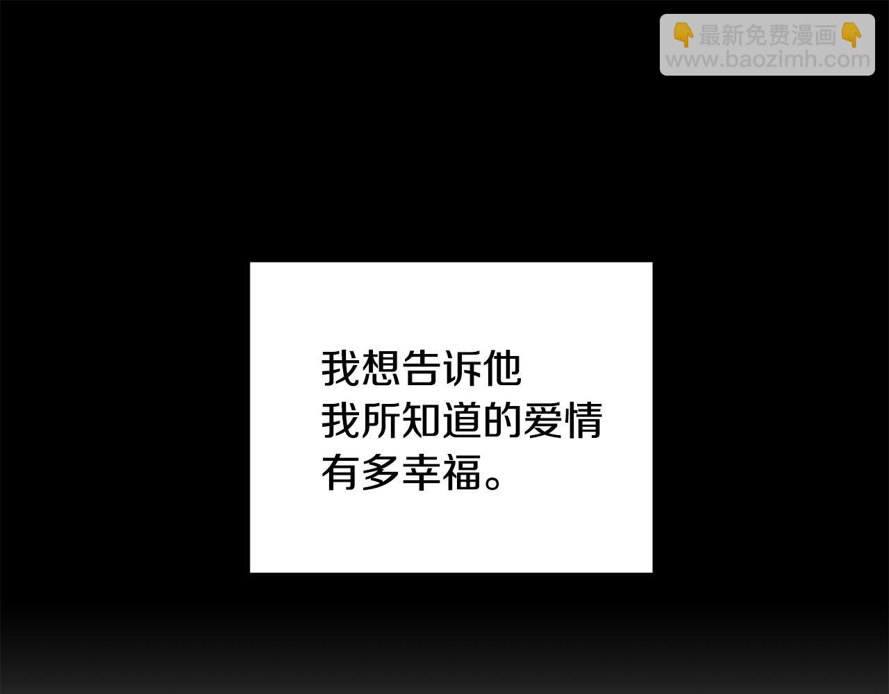 《专属我的签约天使》第20话 也曾相信爱情 第50页
