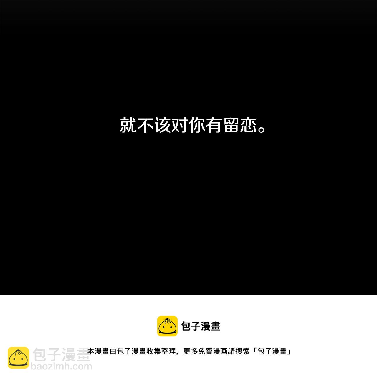 《专属我的签约天使》第20话 也曾相信爱情 第5页