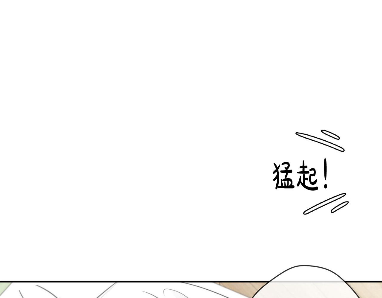 《专属我的签约天使》第25话 高糖&高虐 第15页