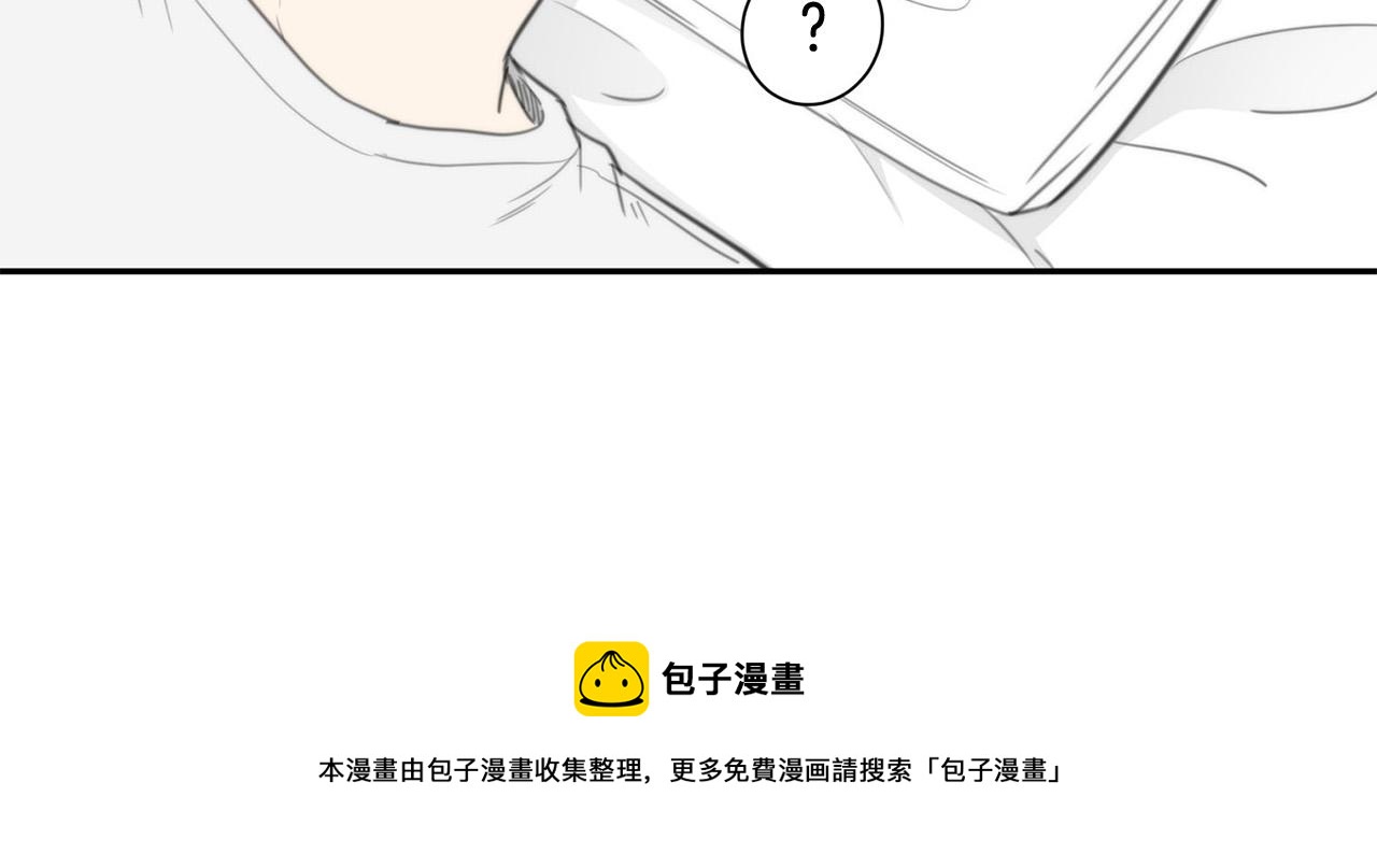 《专属我的签约天使》第25话 高糖&高虐 第17页