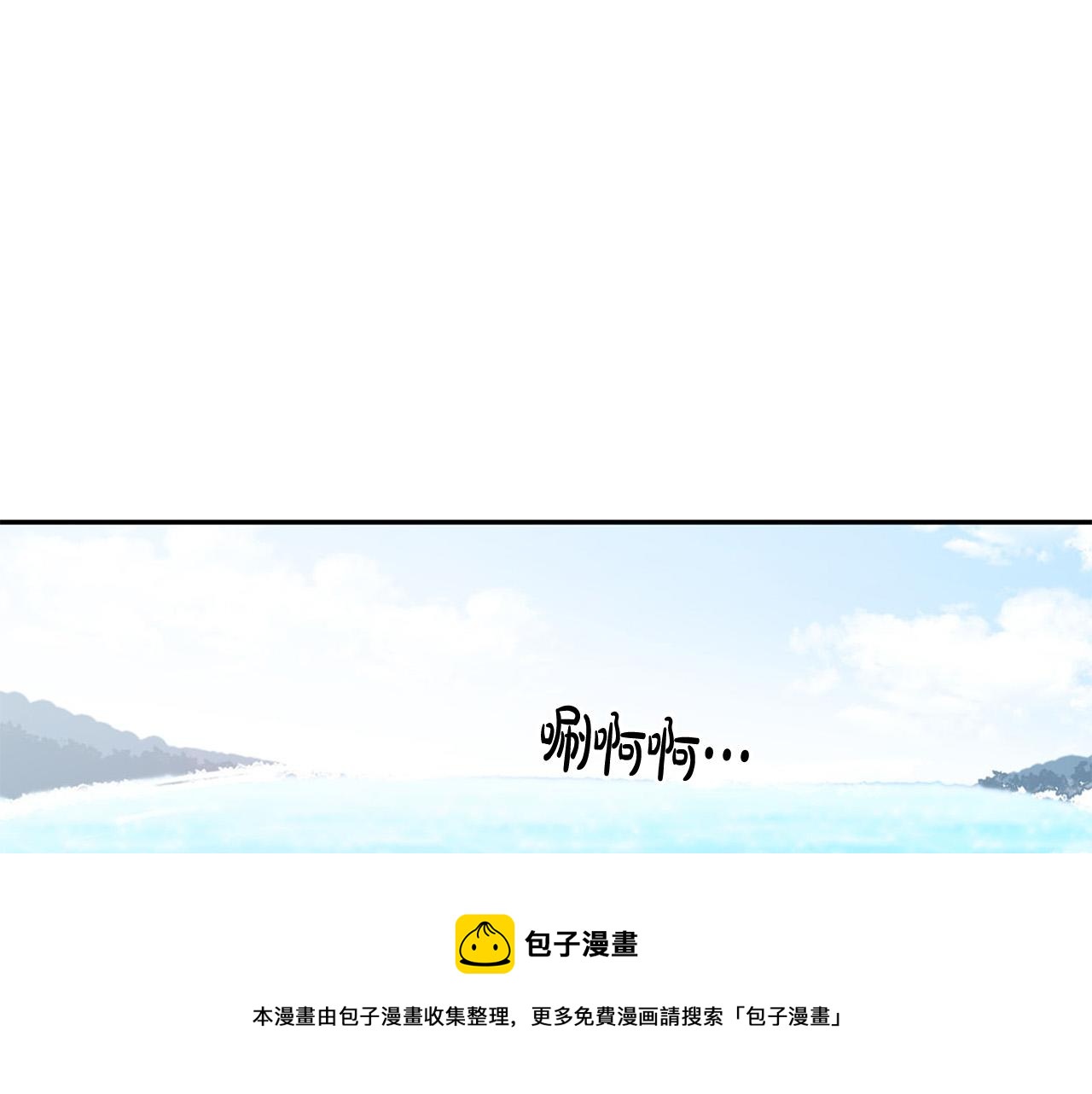 《专属我的签约天使》第25话 高糖&高虐 第21页