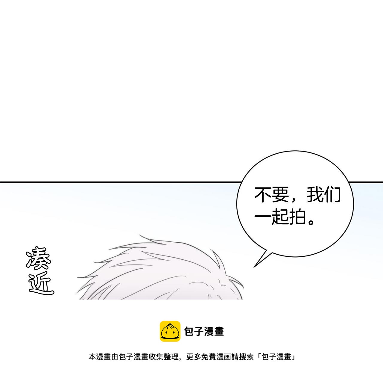 《专属我的签约天使》第25话 高糖&高虐 第29页