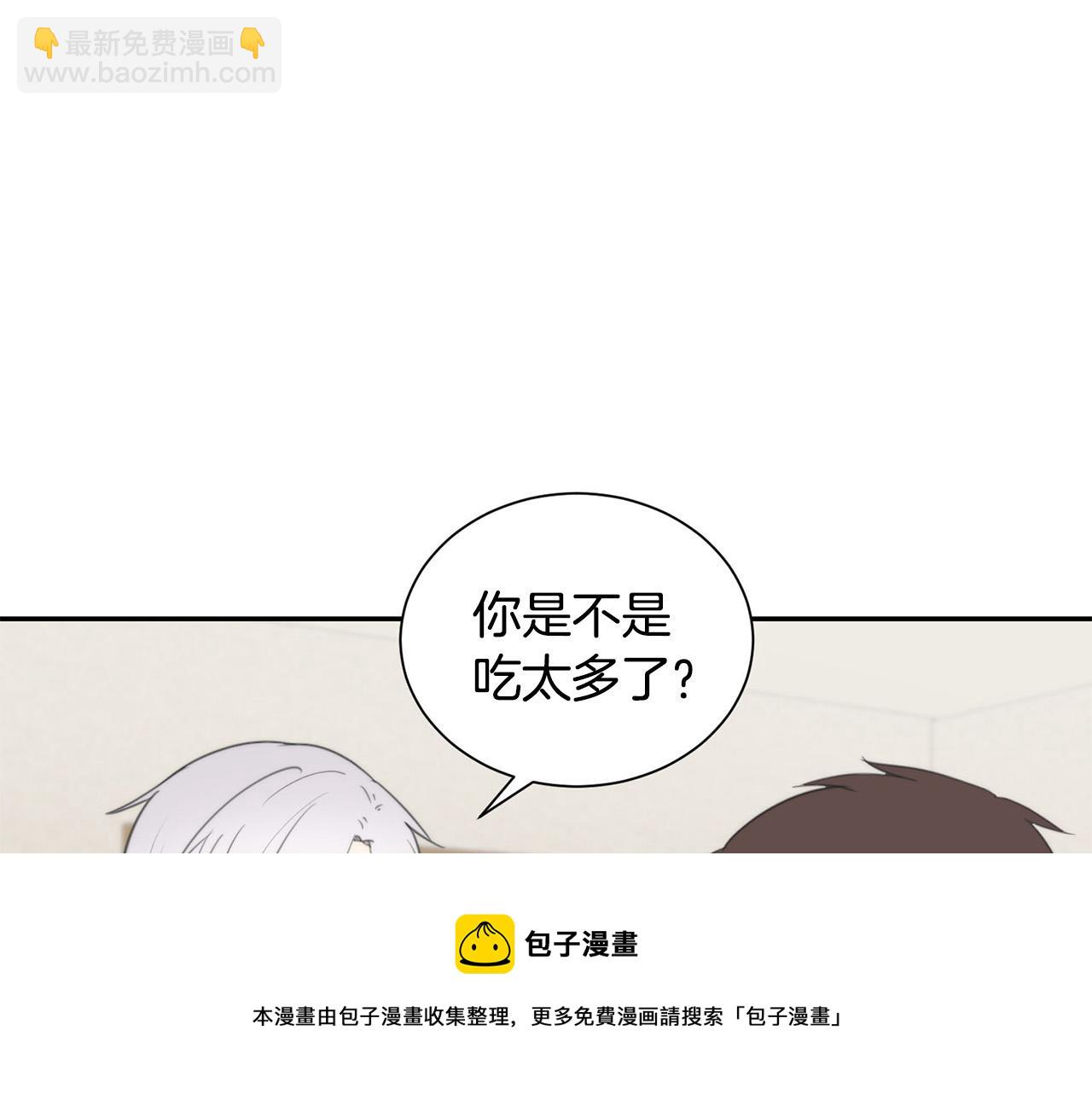 《专属我的签约天使》第25话 高糖&高虐 第41页