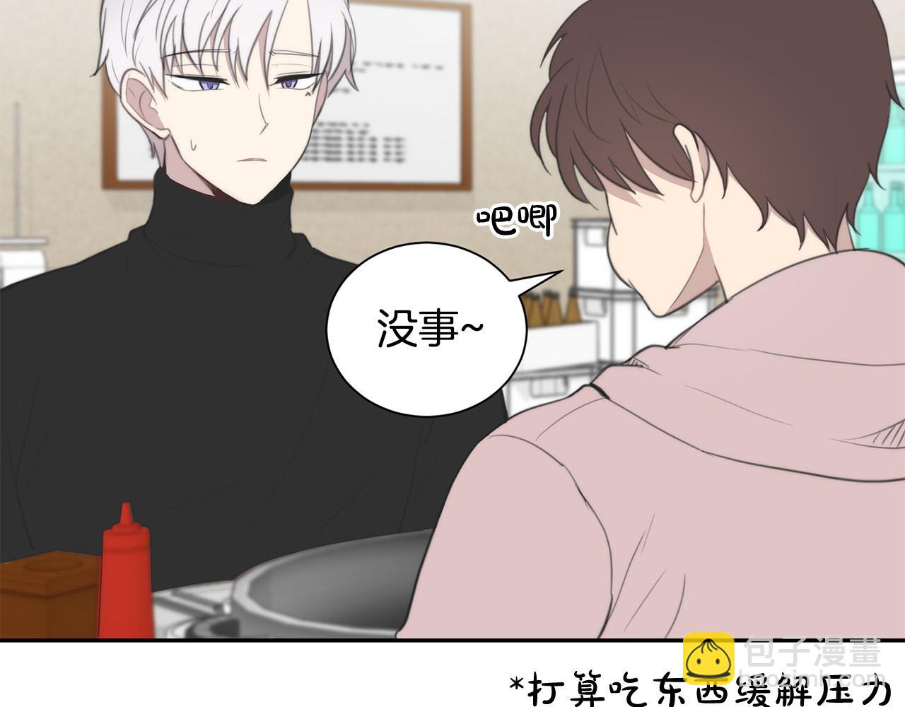 《专属我的签约天使》第25话 高糖&高虐 第42页