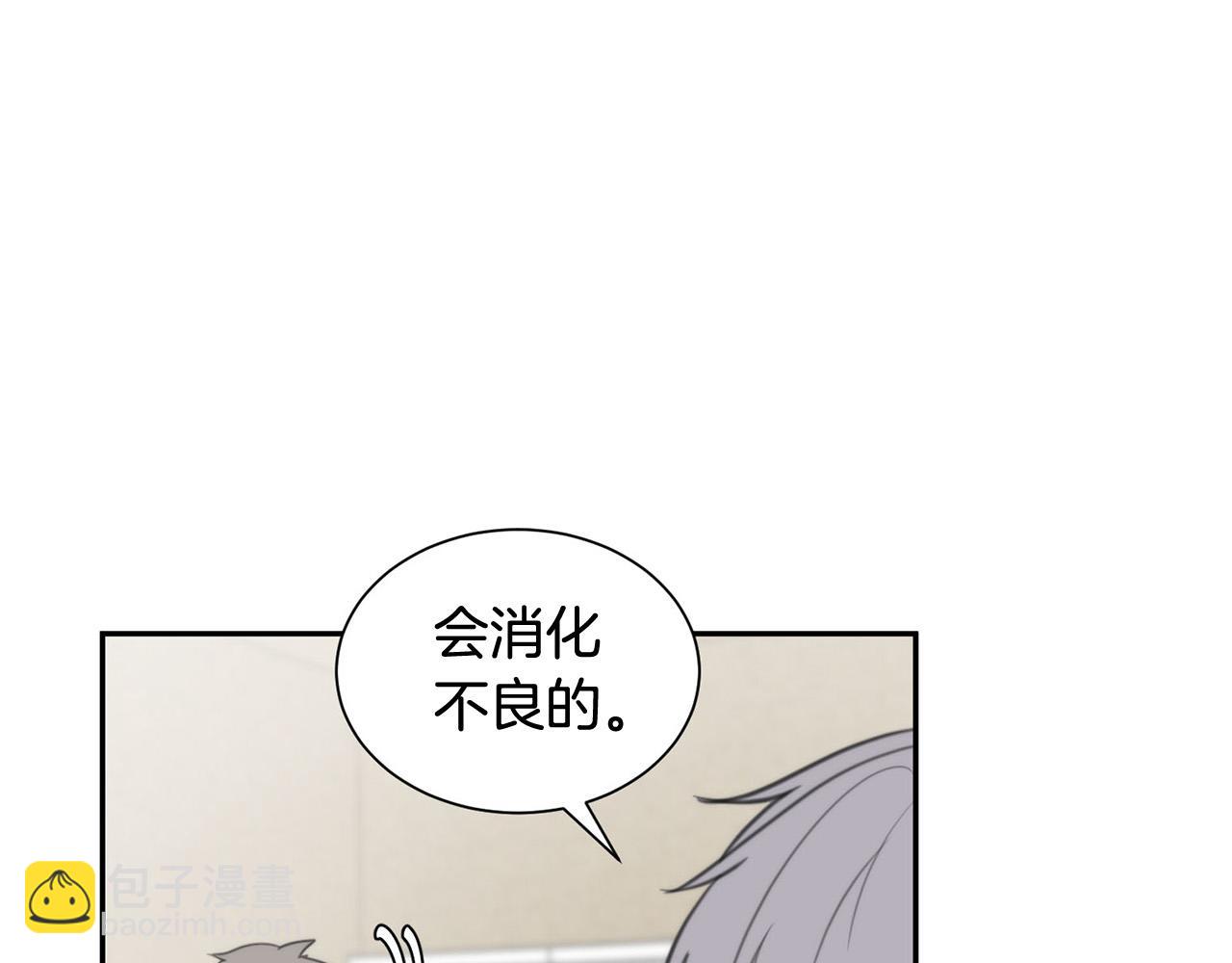 《专属我的签约天使》第25话 高糖&高虐 第44页