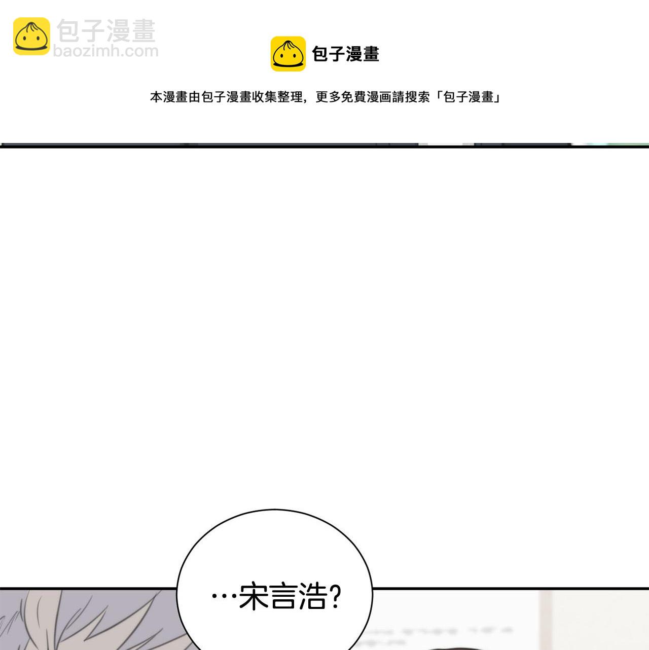 《专属我的签约天使》第25话 高糖&高虐 第49页