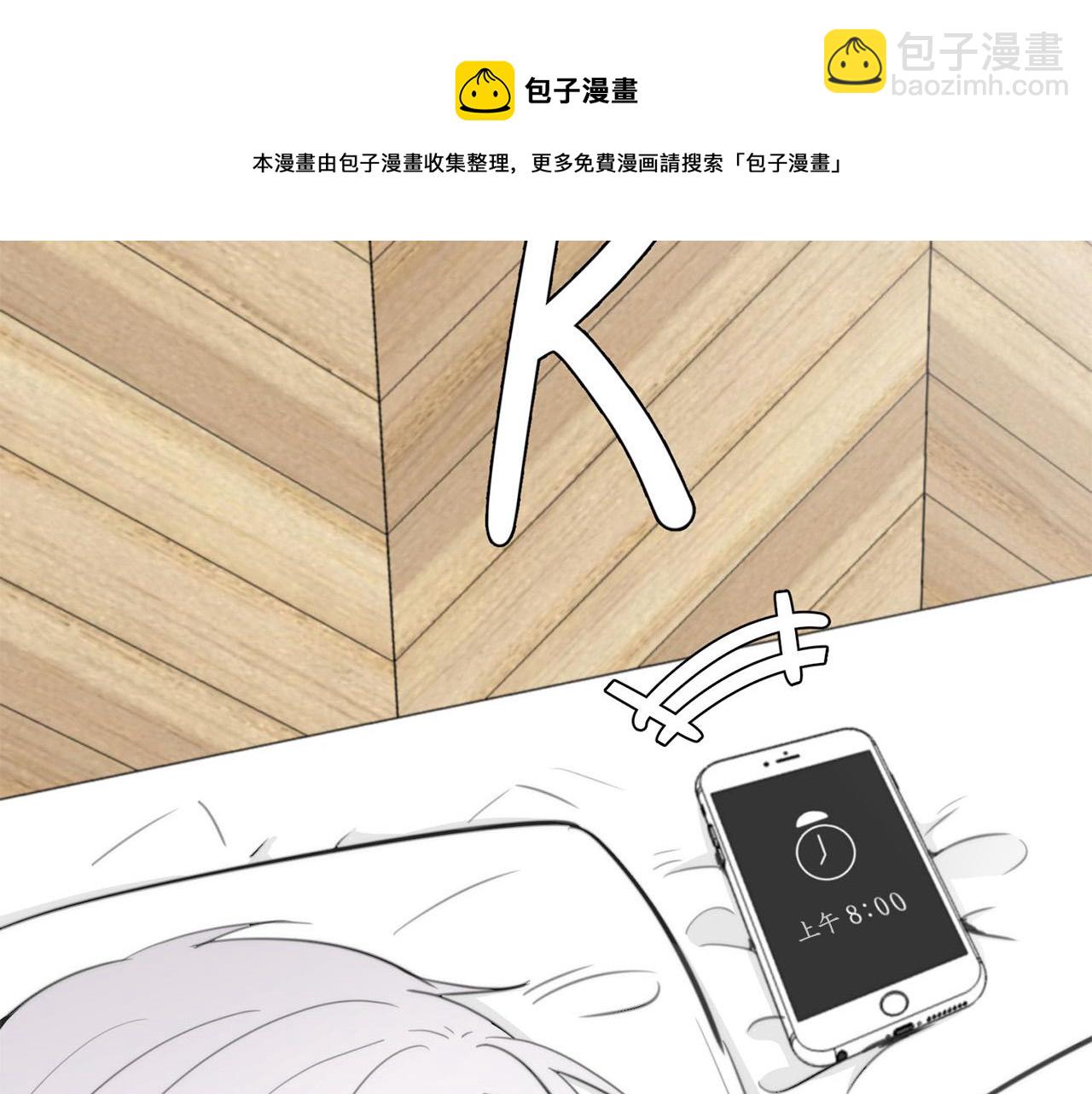 《专属我的签约天使》第25话 高糖&高虐 第9页