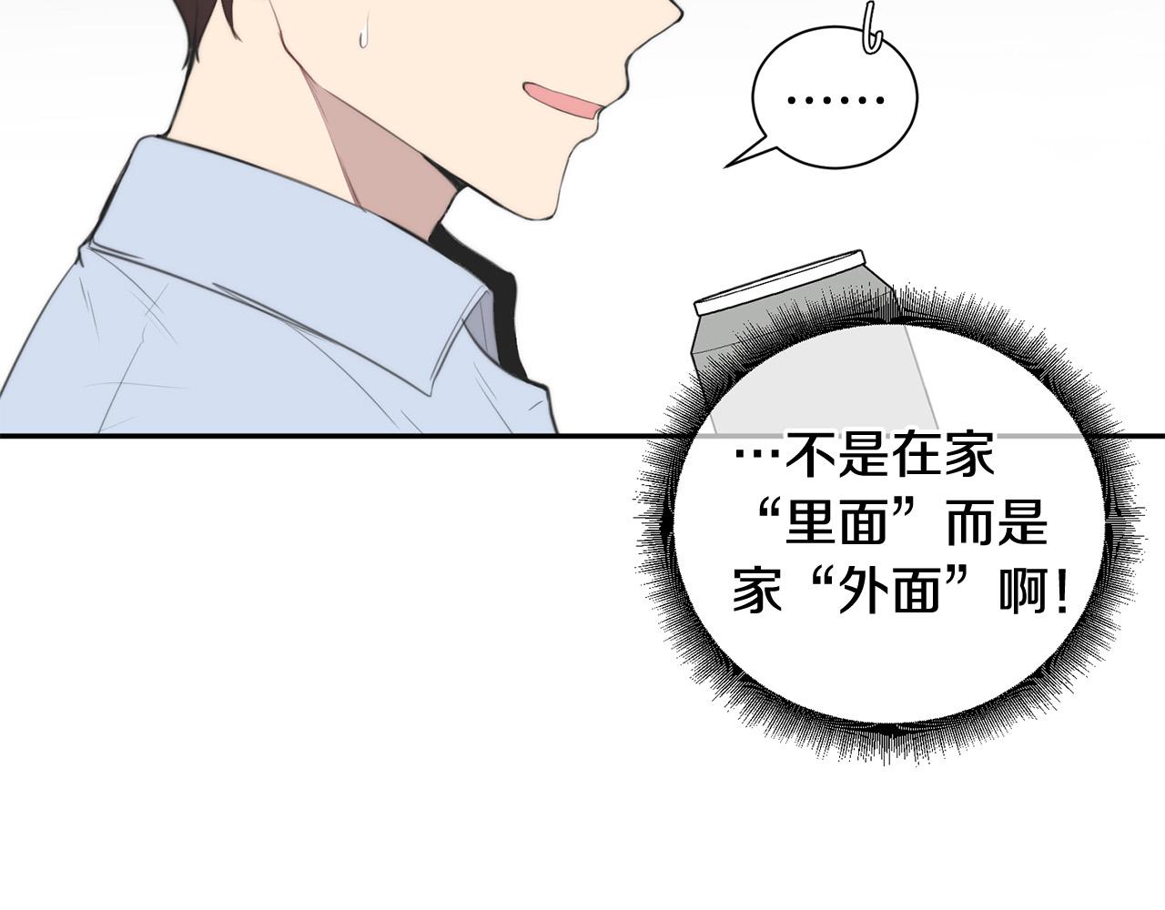 《专属我的签约天使》第24话 你在期待什么？ 第11页