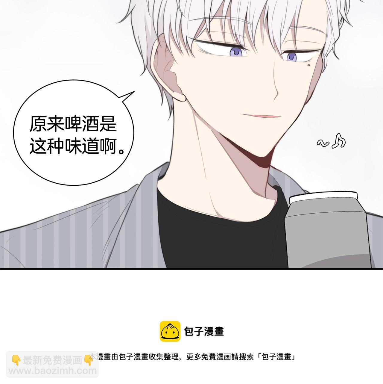 《专属我的签约天使》第24话 你在期待什么？ 第13页