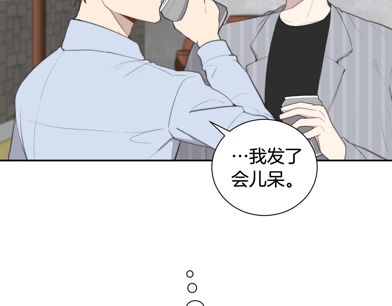 《专属我的签约天使》第24话 你在期待什么？ 第16页