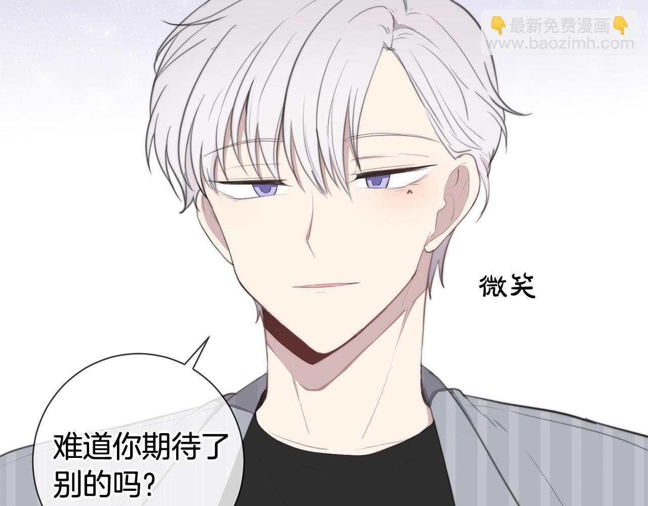 《专属我的签约天使》第24话 你在期待什么？ 第18页