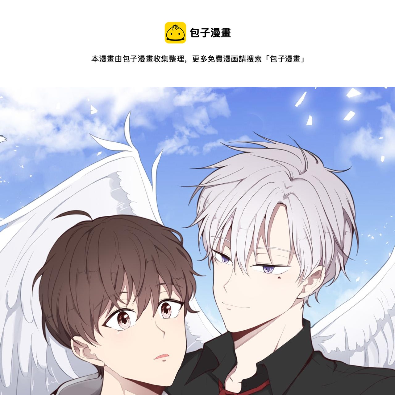 《专属我的签约天使》第24话 你在期待什么？ 第1页