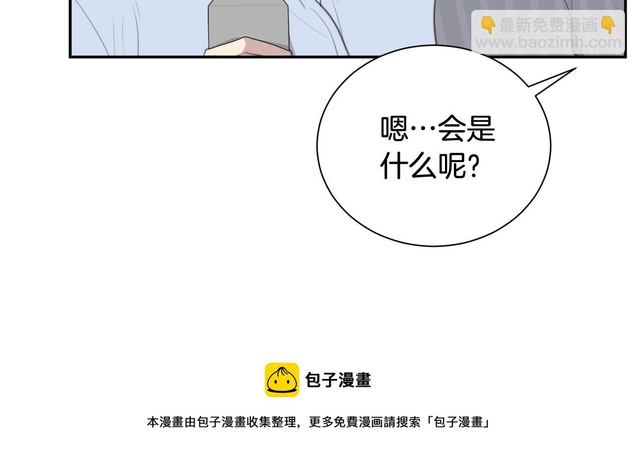 《专属我的签约天使》第24话 你在期待什么？ 第21页
