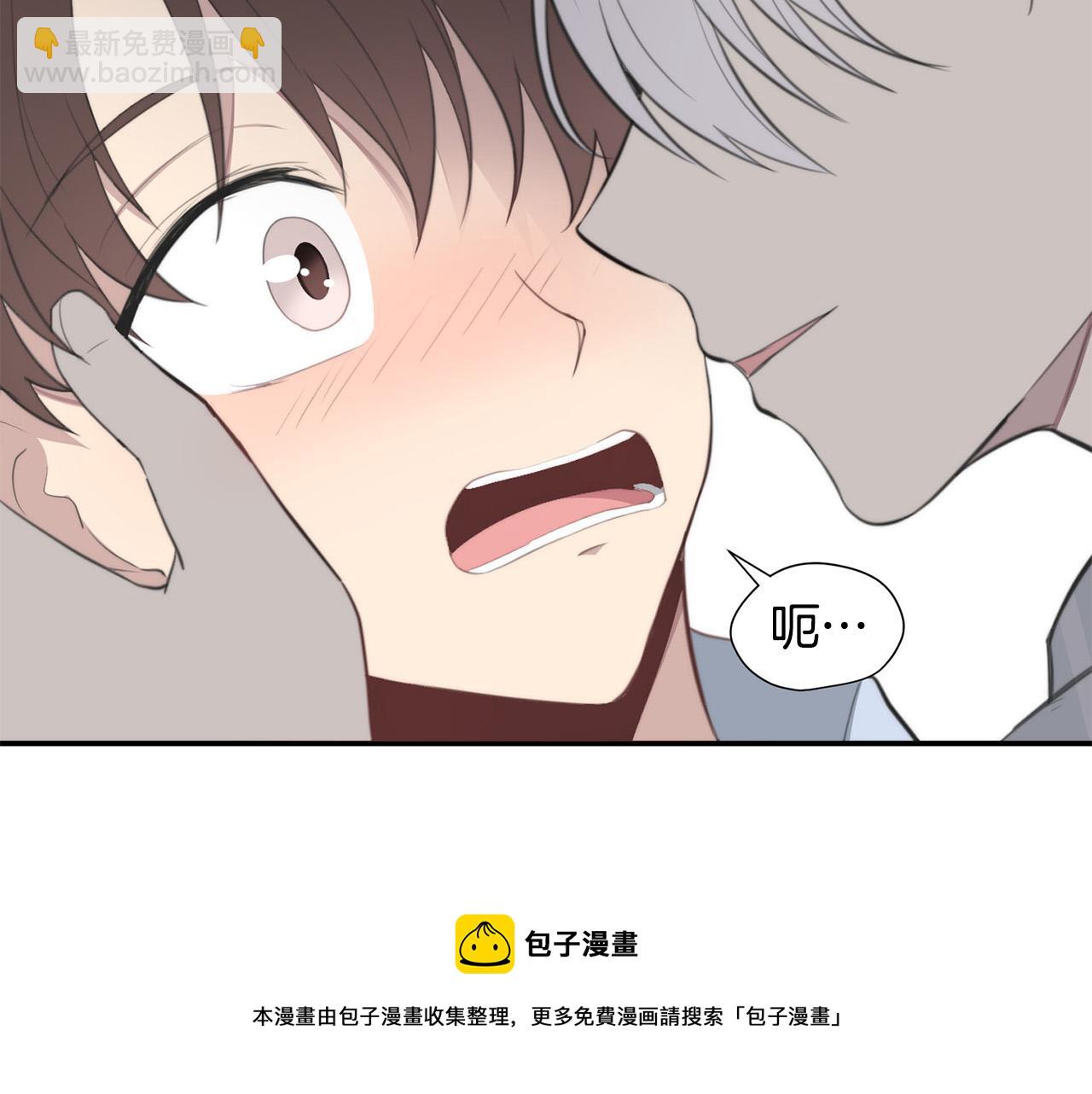《专属我的签约天使》第24话 你在期待什么？ 第25页