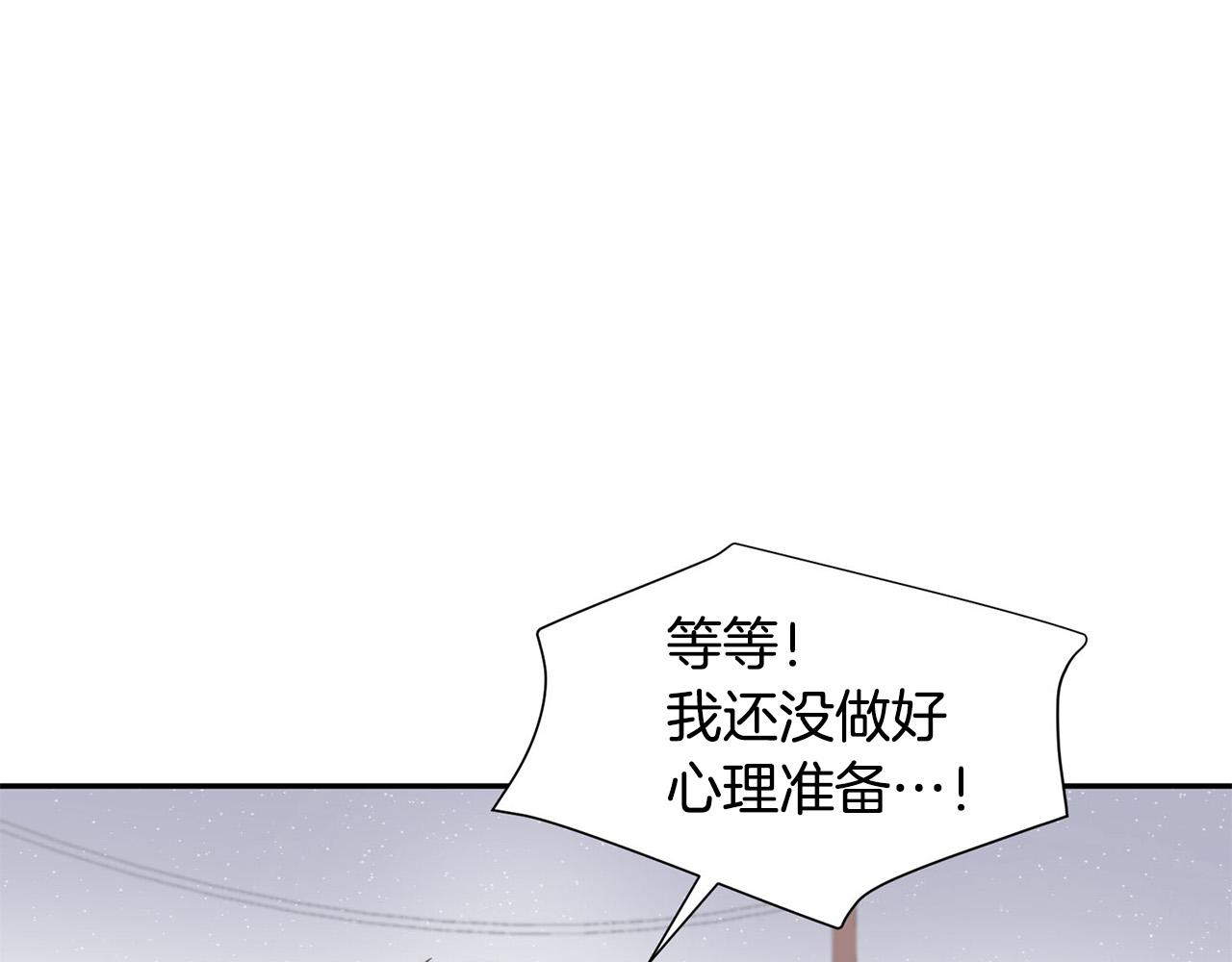 《专属我的签约天使》第24话 你在期待什么？ 第26页