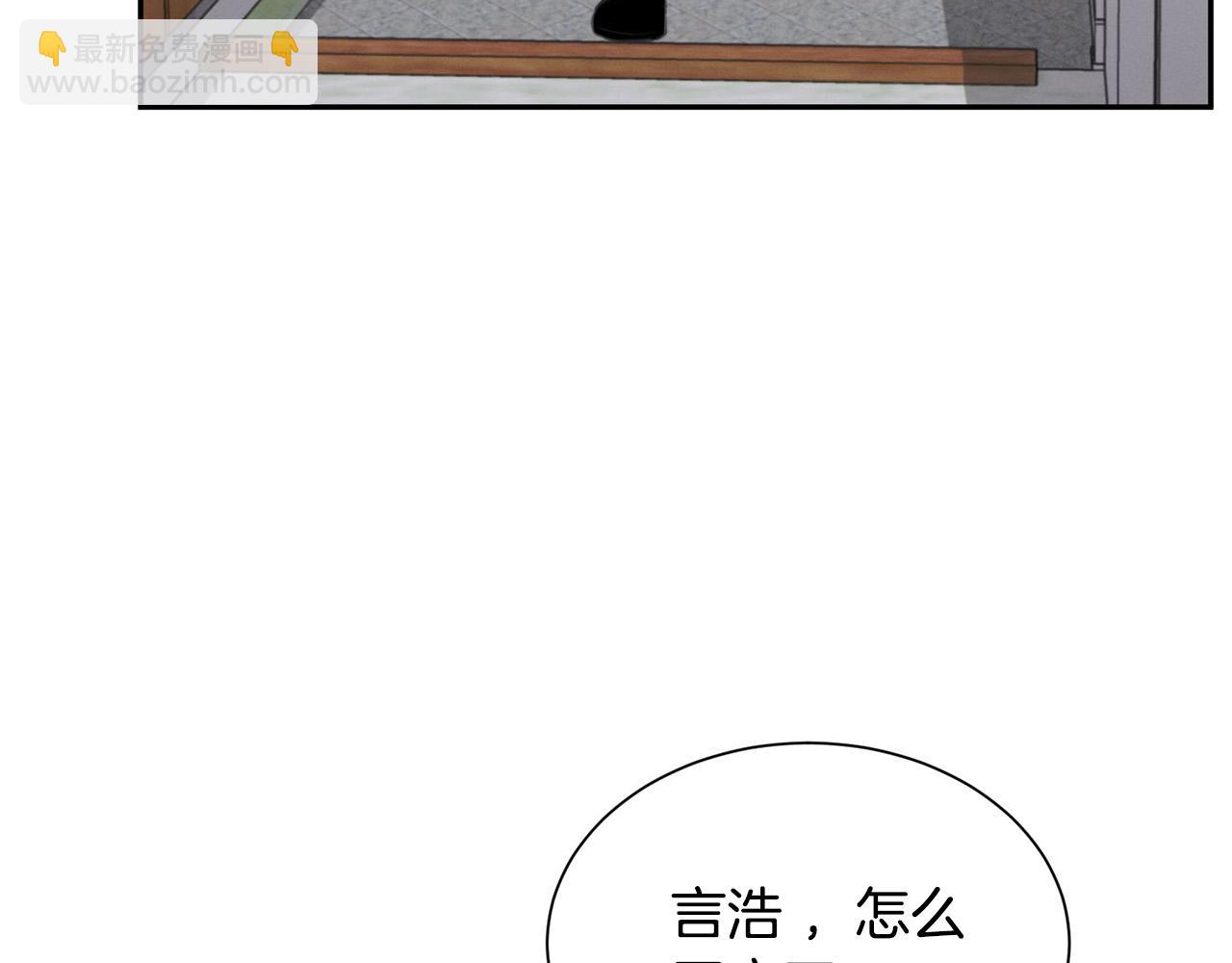 《专属我的签约天使》第24话 你在期待什么？ 第39页