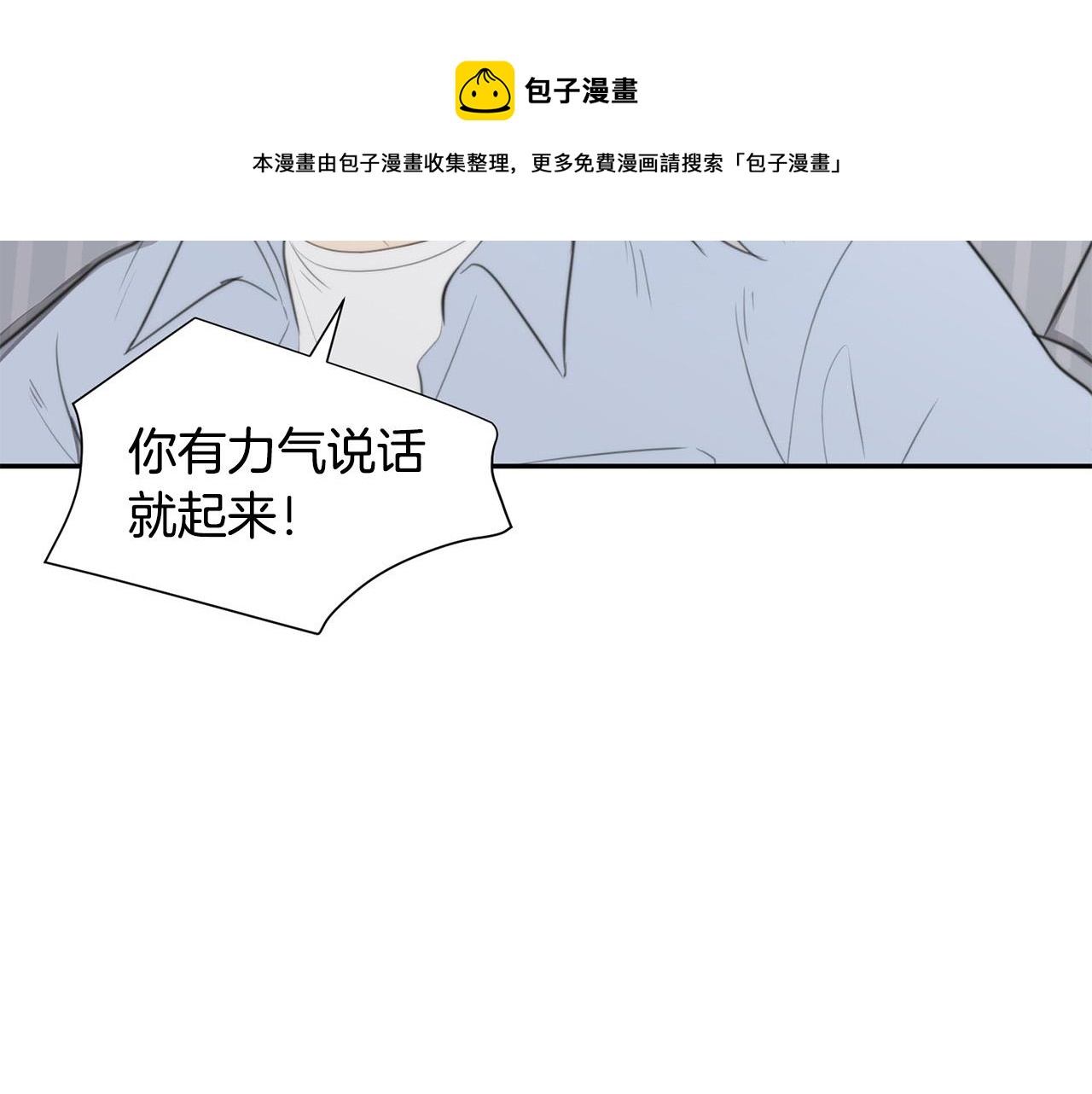 《专属我的签约天使》第24话 你在期待什么？ 第41页
