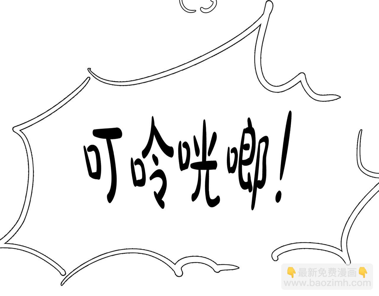 《专属我的签约天使》第24话 你在期待什么？ 第44页