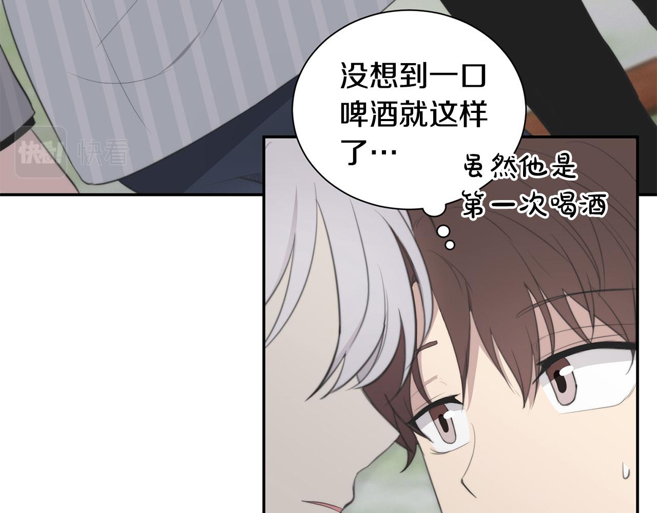 《专属我的签约天使》第24话 你在期待什么？ 第48页