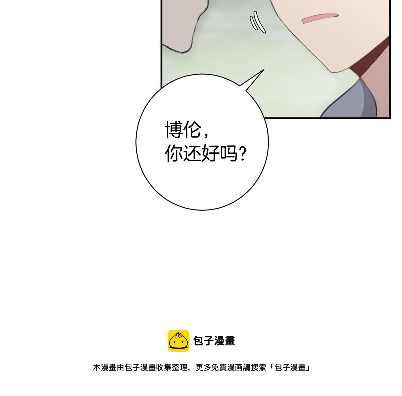 《专属我的签约天使》第24话 你在期待什么？ 第49页