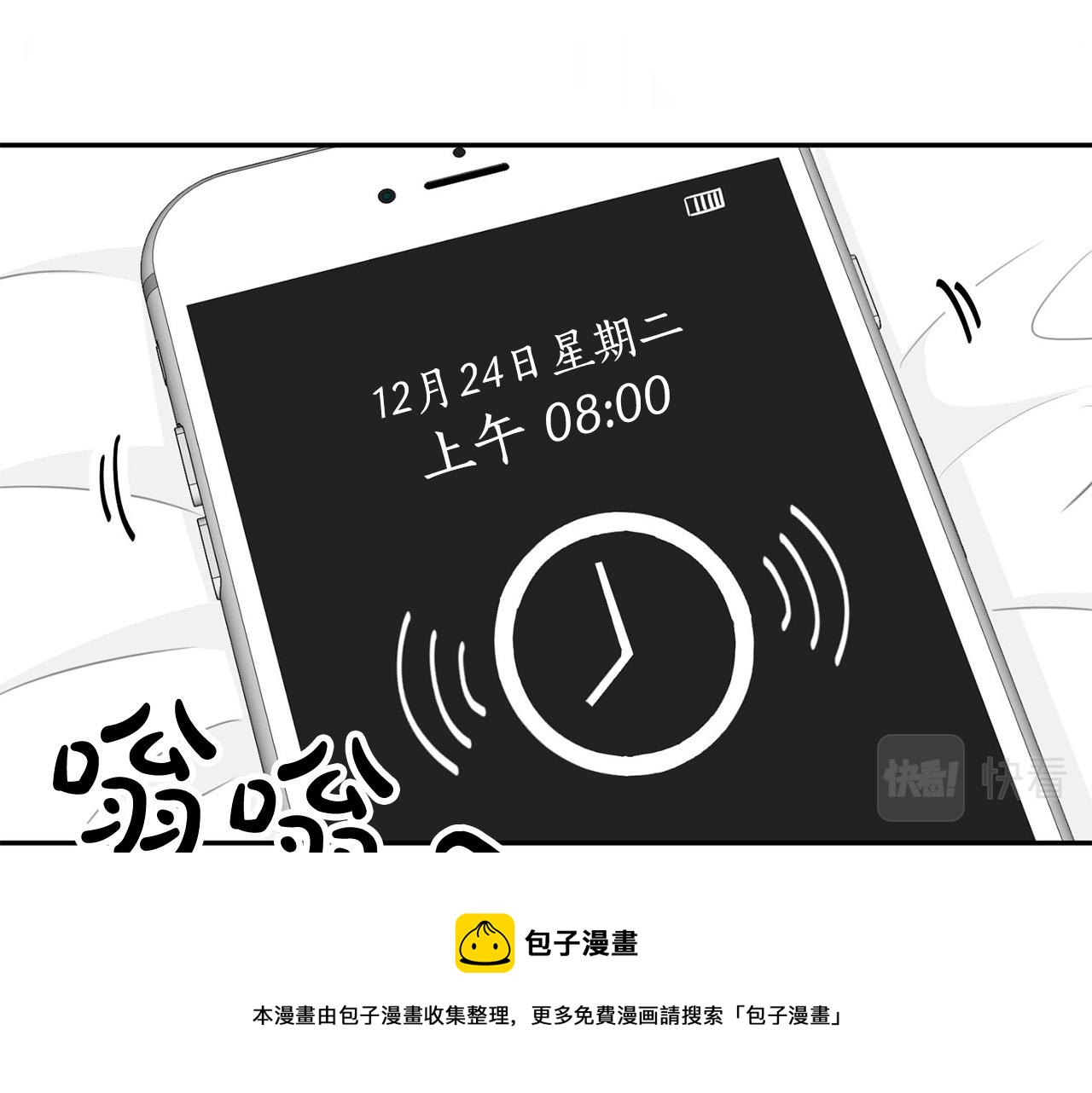 《专属我的签约天使》完结篇 重逢 第13页