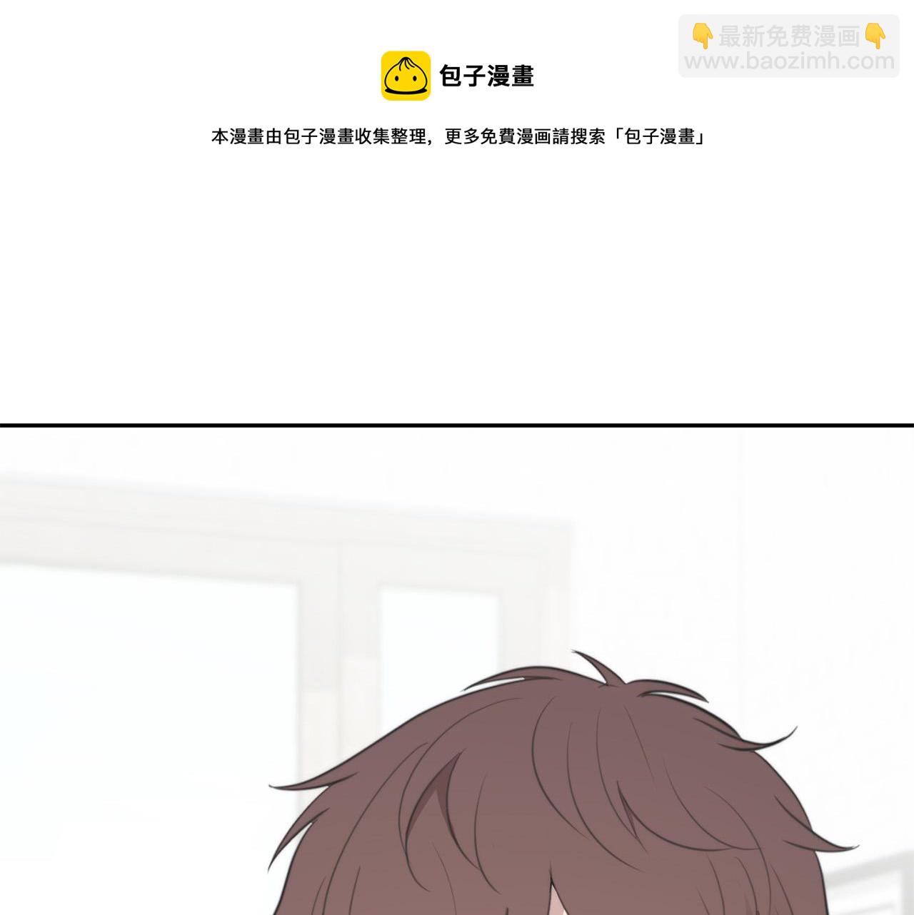 《专属我的签约天使》完结篇 重逢 第17页