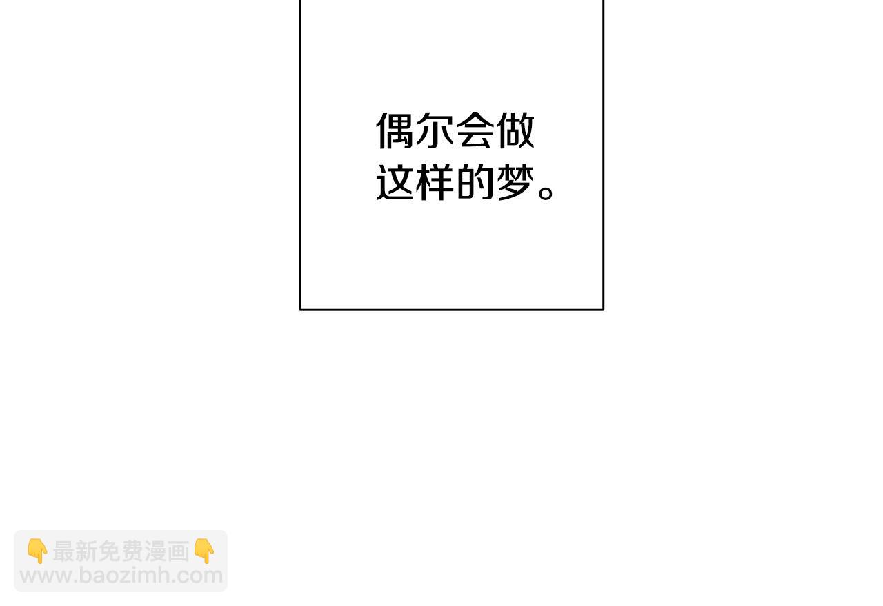《专属我的签约天使》完结篇 重逢 第20页