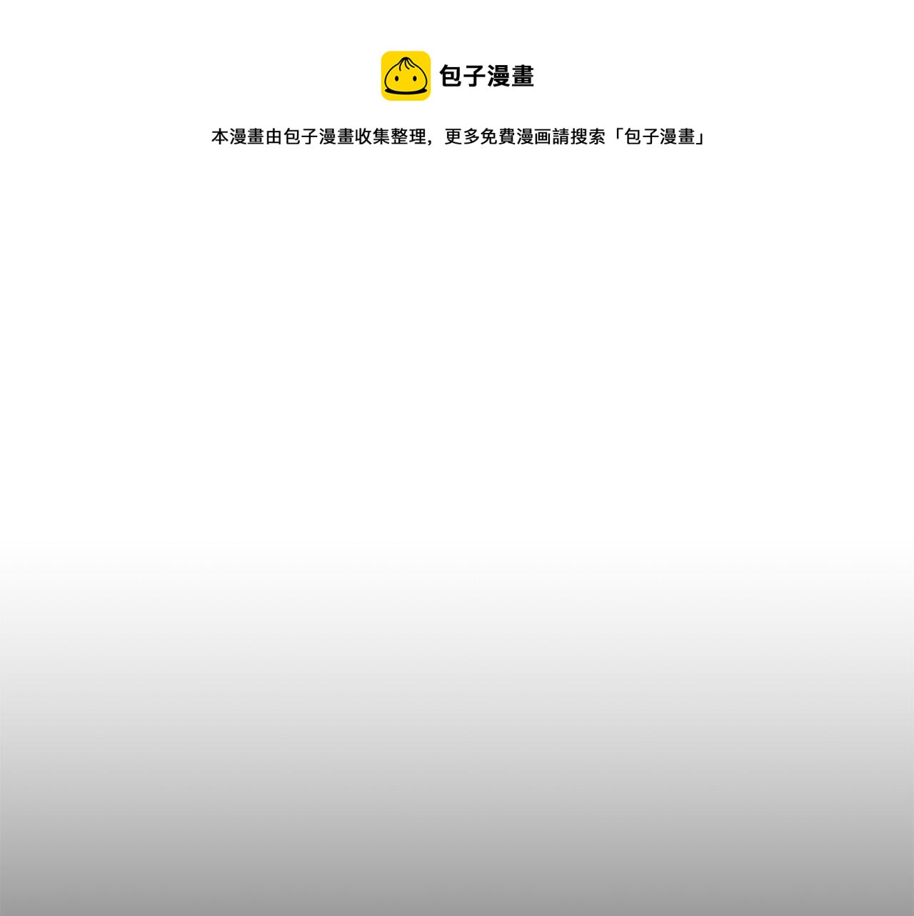 《专属我的签约天使》完结篇 重逢 第21页