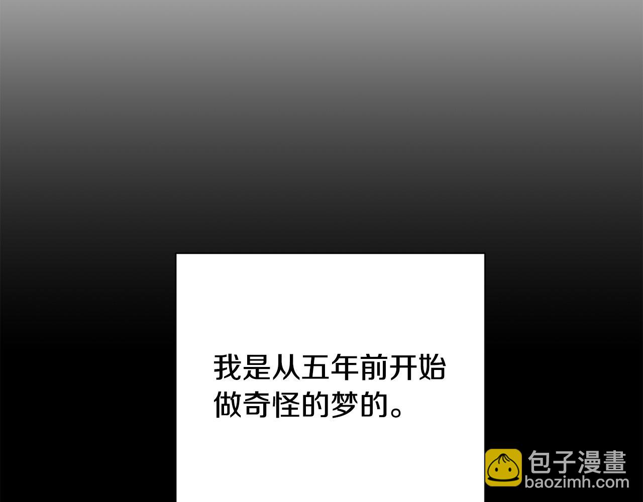 《专属我的签约天使》完结篇 重逢 第22页