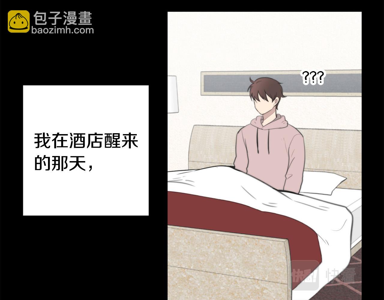《专属我的签约天使》完结篇 重逢 第24页