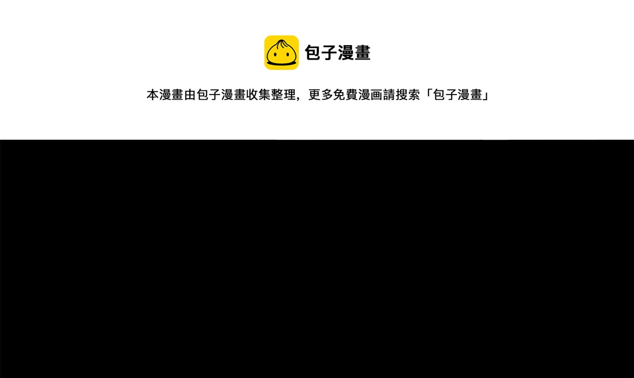 《专属我的签约天使》完结篇 重逢 第25页