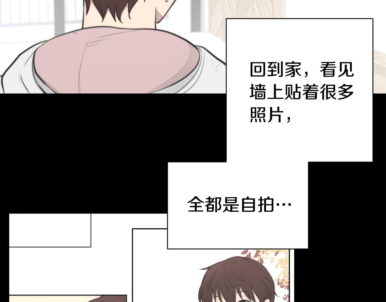 《专属我的签约天使》完结篇 重逢 第27页
