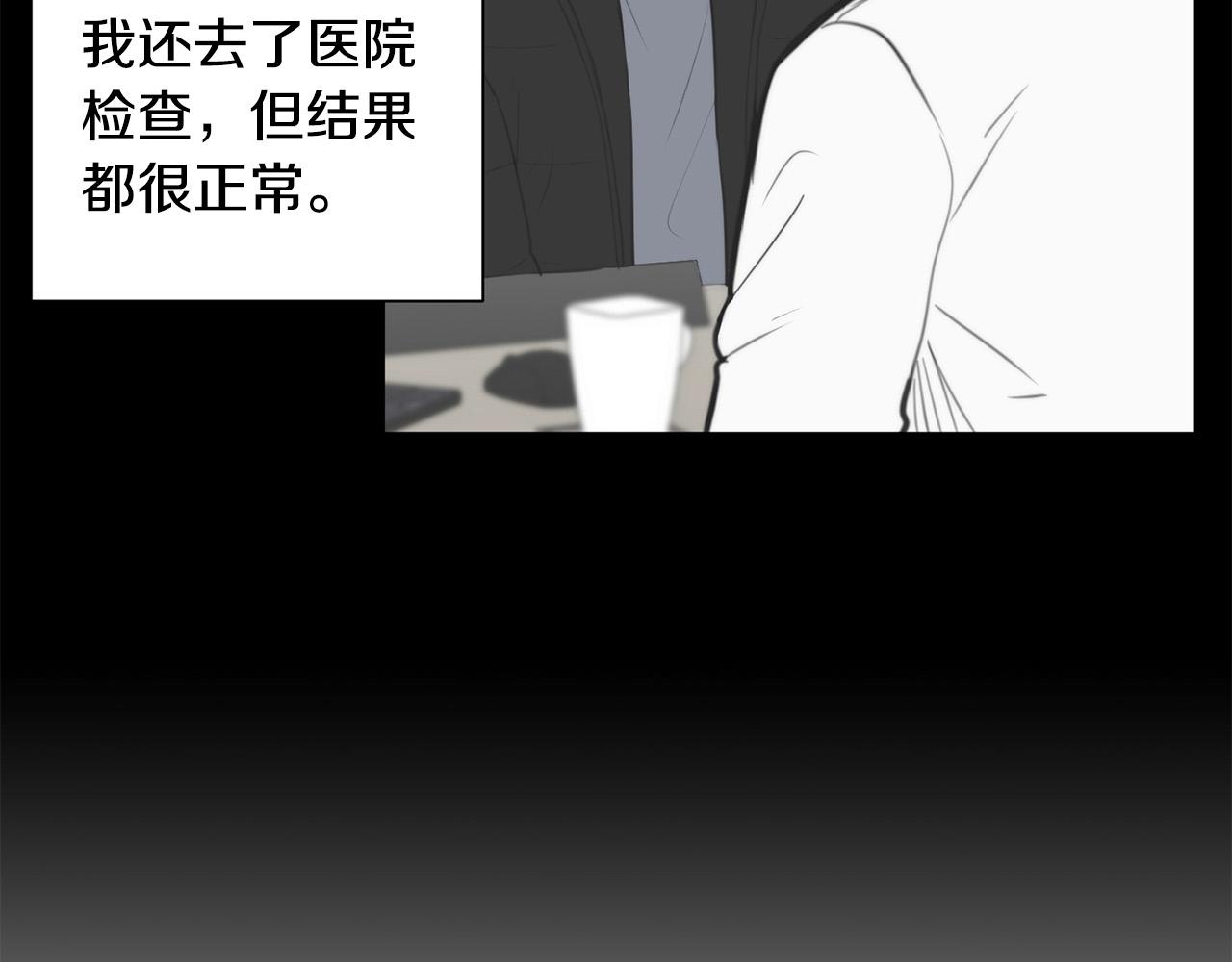 《专属我的签约天使》完结篇 重逢 第30页