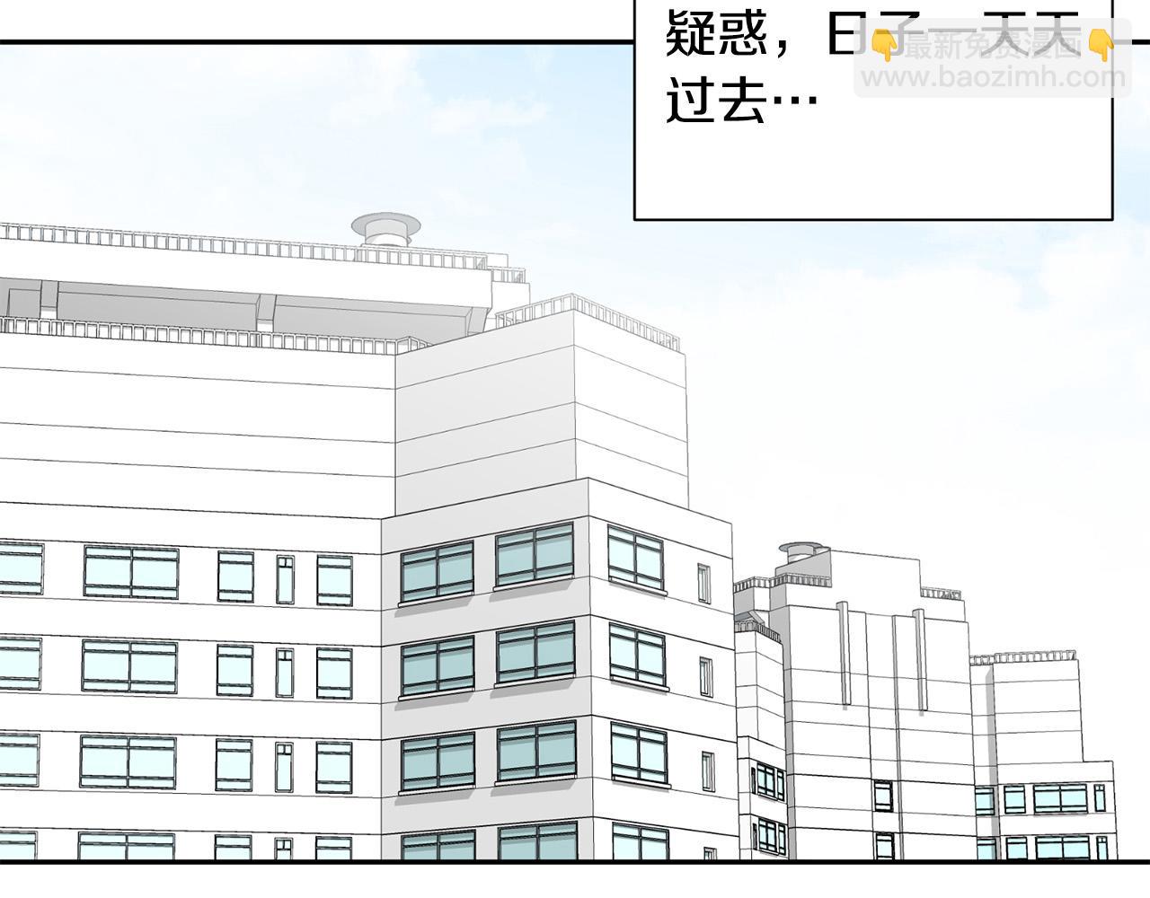 《专属我的签约天使》完结篇 重逢 第32页