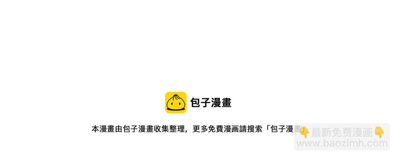 《专属我的签约天使》完结篇 重逢 第33页