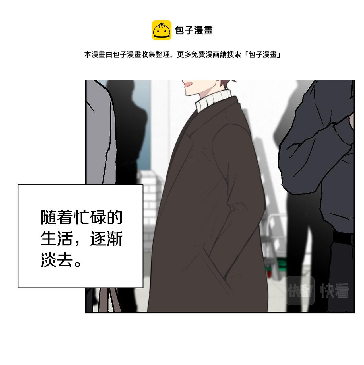 《专属我的签约天使》完结篇 重逢 第37页