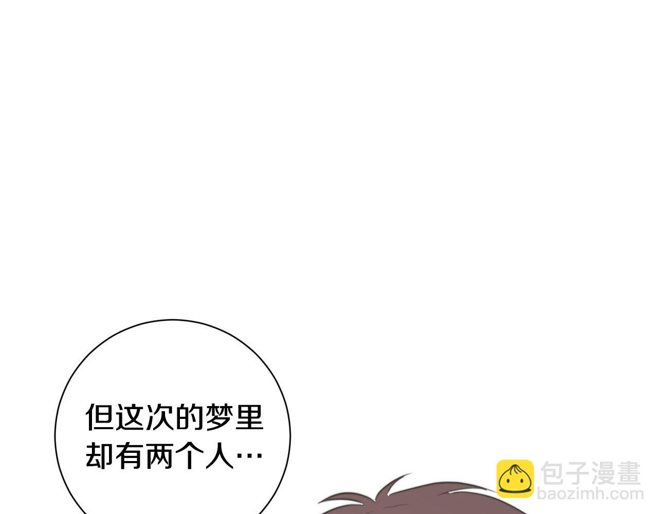 《专属我的签约天使》完结篇 重逢 第38页