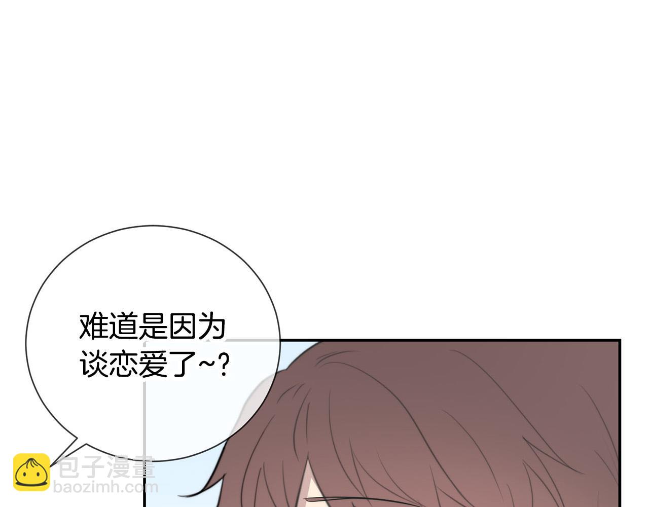 《专属我的签约天使》完结篇 重逢 第44页